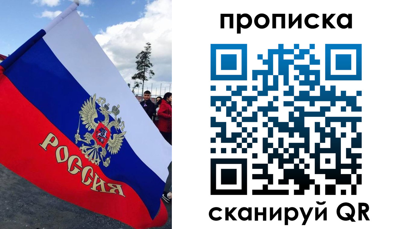 временная регистрация для всех в Павлово