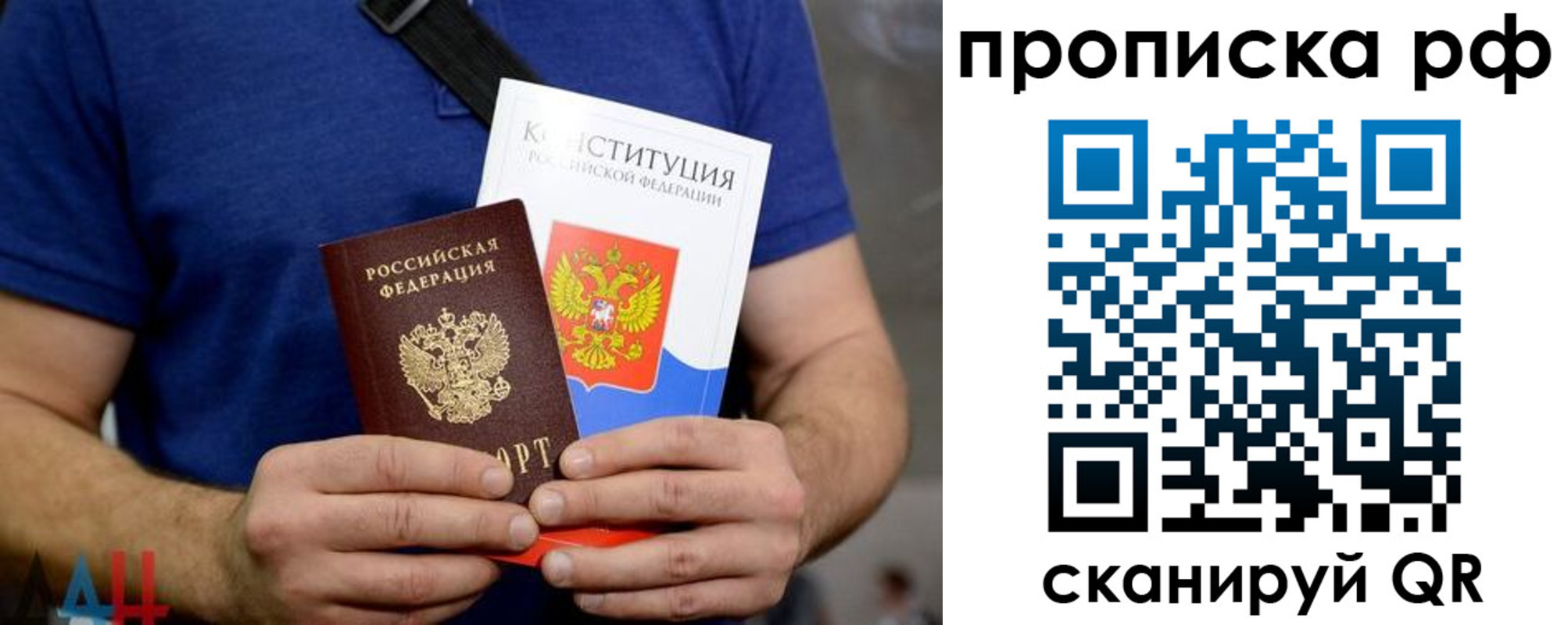 прописка паспорт в Павлово
