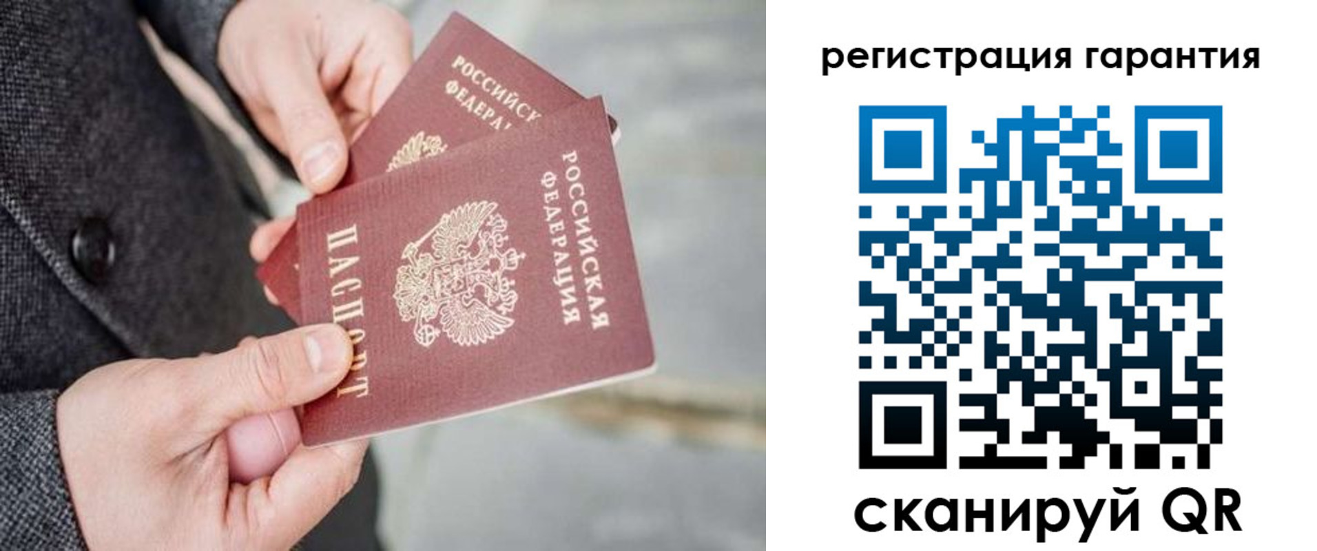 временная регистрация для школы в Павлово